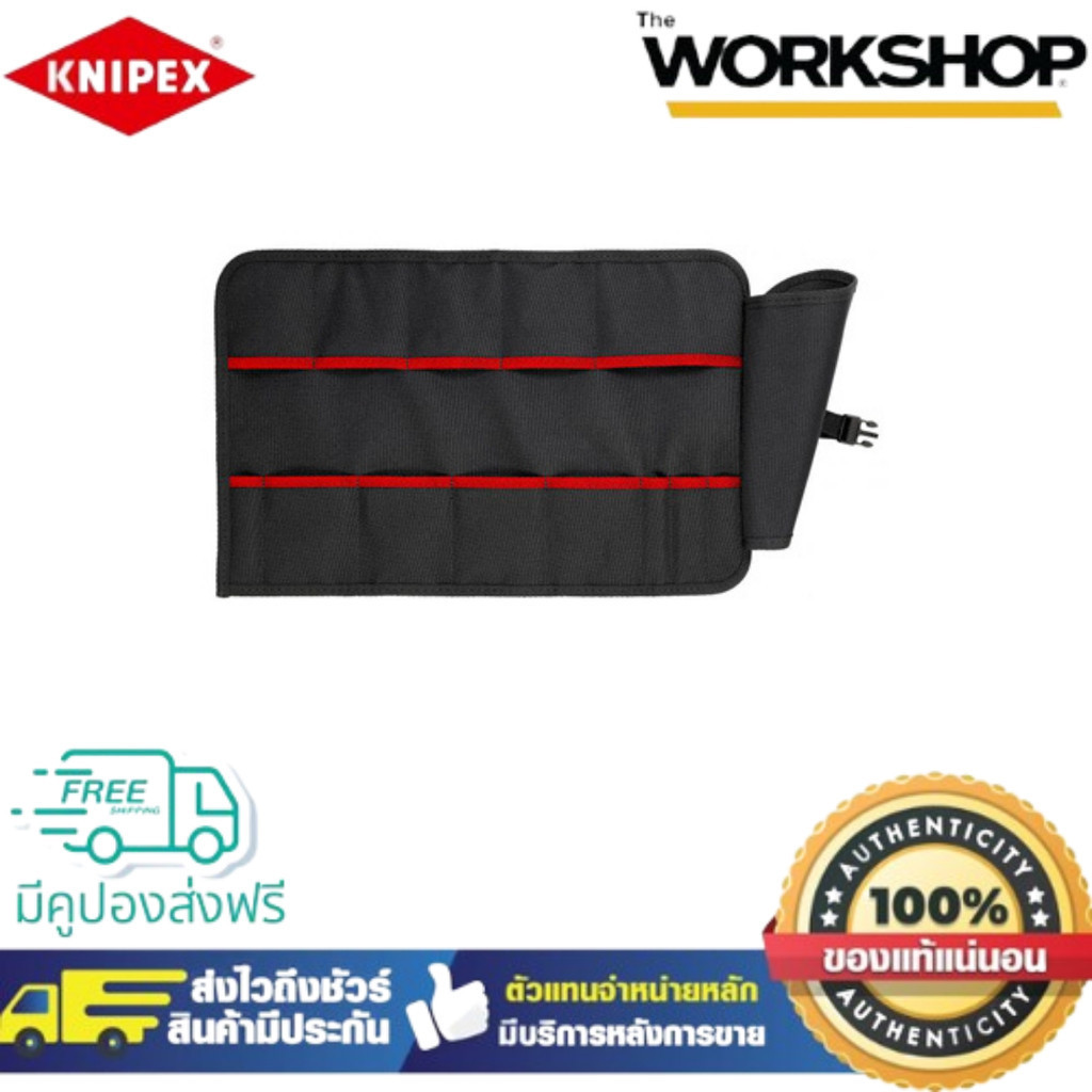 KNIPEX ซองเก็บคีมรวมและไขควง 001941LE (ของแท้100%)