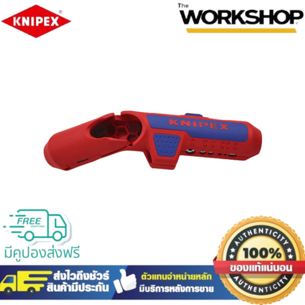 KNIPEX ตัวปอกสาย coax cable 169502SB (ของแท้100%)