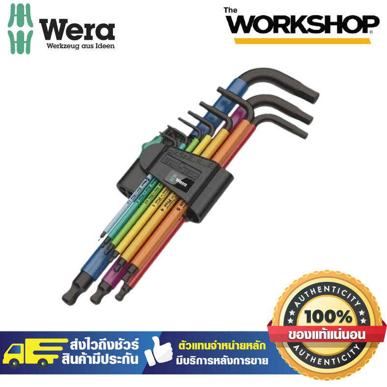 Wera ประแจหกเหลี่ยม 950/9 Hex-Plus 5022089001