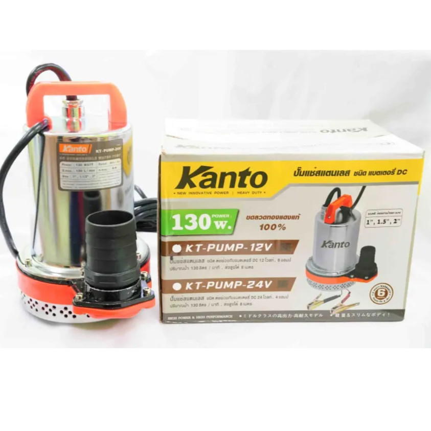 KANTO ปั๊มแช่ แบตเตอรี่ DC 12V 24V ทองแดงแท้ 100% ปั๊มน้ำ สแตนเลส ไดโว่