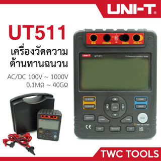 UNI-T UT511 เครื่องวัดความเป็นฉนวน เมกะโอห์ม เครื่องวัดความต…