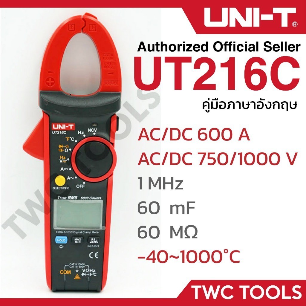 UNI-T 216C คลิปแอมป์ TRUE RMS แคล้มป์มิเตอร์ ดิจิตอล 1000V กิ๊ปแอมป์ Clamp Meter UT216C