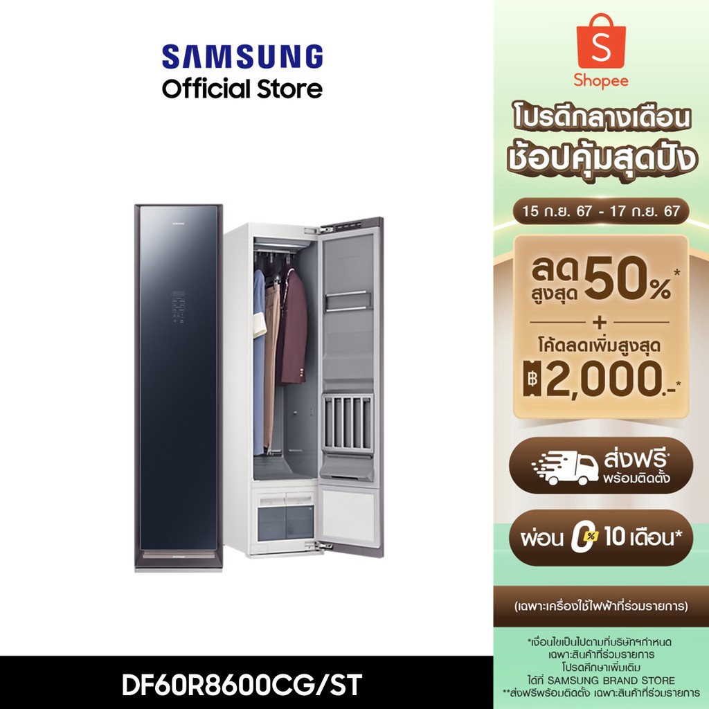 [จัดส่งฟรี] SAMSUNG AirDresser เครื่องอบผ้า รุ่น DF60R8600CG/ST Dryer with JetSteam (Jacket 3 + Pant