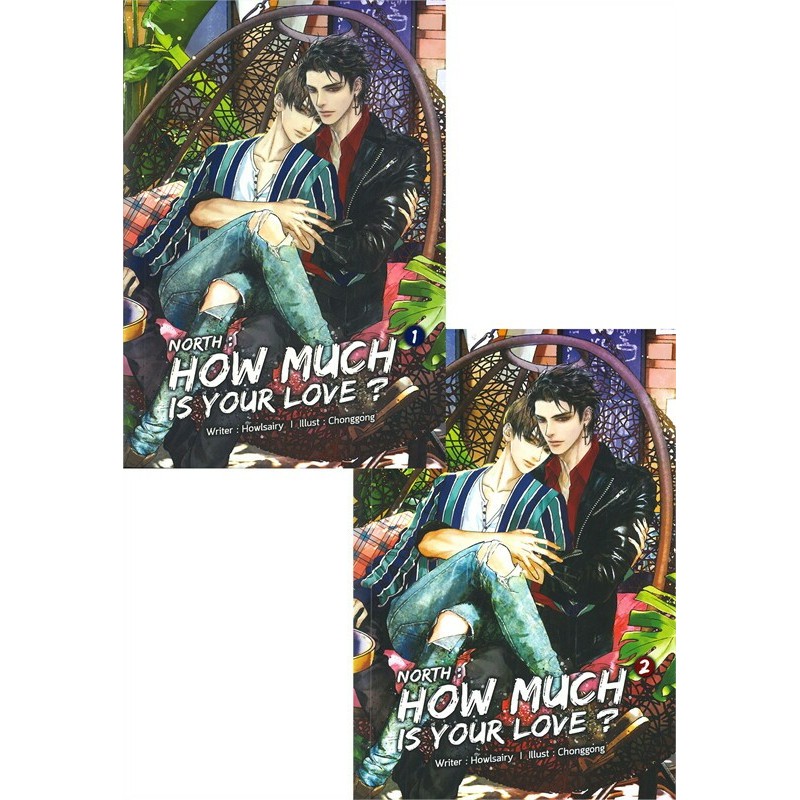 หนังสือ Set NORTH : HOW MUCH IS YOUR LOVE?/SOUTH : BESIDE THE SKY เล่ม 1-2 (2 เล่มจบ) /West :The sun