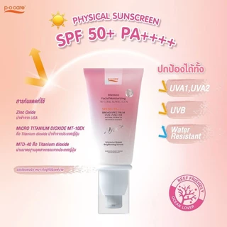 POCARE พี.โอ.แคร์ อินเทนซีฟ เฟเชียล มอยส์เจอไรซิ่ง มิเนอรัล ซันสกรีน Spf50+ Pa++++ 40 มล.