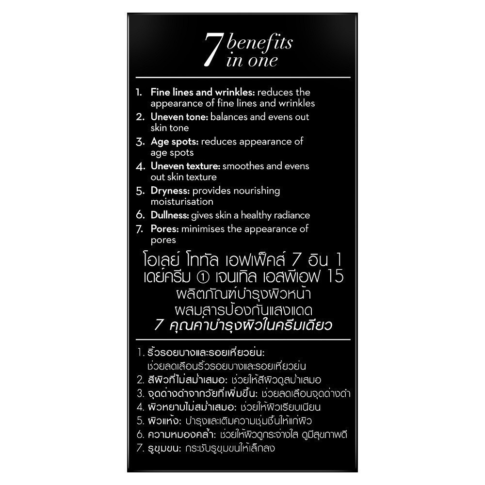 Olay كريم نهاري Total Effects 7 في 1 ‏SPF15 ‏50 غ — صورة 4