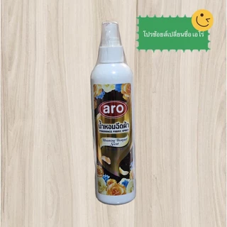 ( Pro choice - Aro ) น้ำหอมฉีดผ้า สเปรย์น้ำหอมฉีดผ้าโปรช้อยส์ หรือ เอโร่ ขนาด 270 ml.