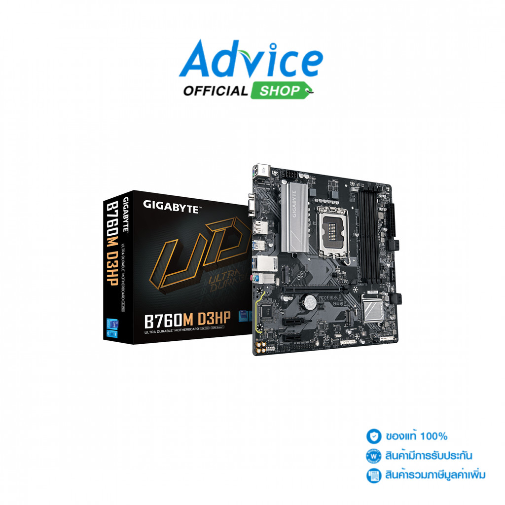 MAINBOARD (1700) GIGABYTE B760M D3HP DDR5 (REV. 1.0) - A0161972