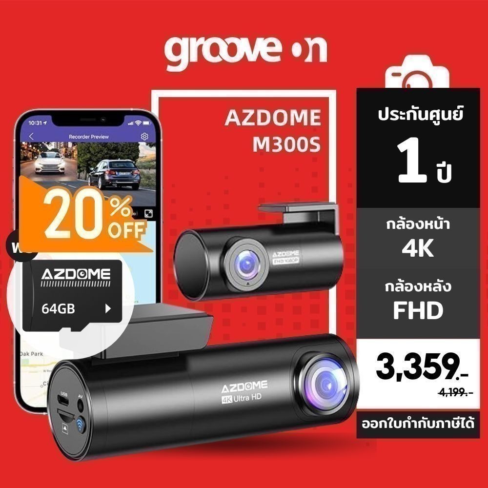 [ฟรี 64GB] AZDOME M300S กล้องติดรถ 4K + FHD ระบบ WIFI GPS ทนร้อนด้วยคาปาซิเตอร์ ประกัน 1 ปี