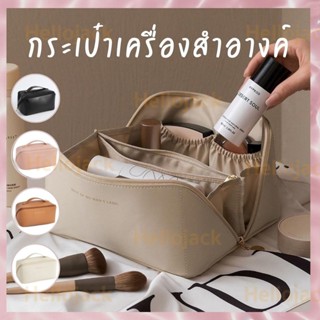 ทักรับส่วนลด กระเป๋าเครื่องสําอาง จัดระเบียบ ไปเที่ยว สวย หร…