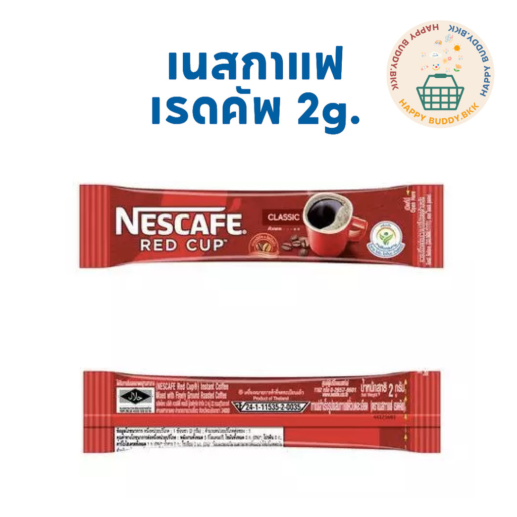 NESCAFE Red Cup เนสกาแฟ กาแฟสำเร็จรูป เรดคัพ 2 กรัม (1ซอง)