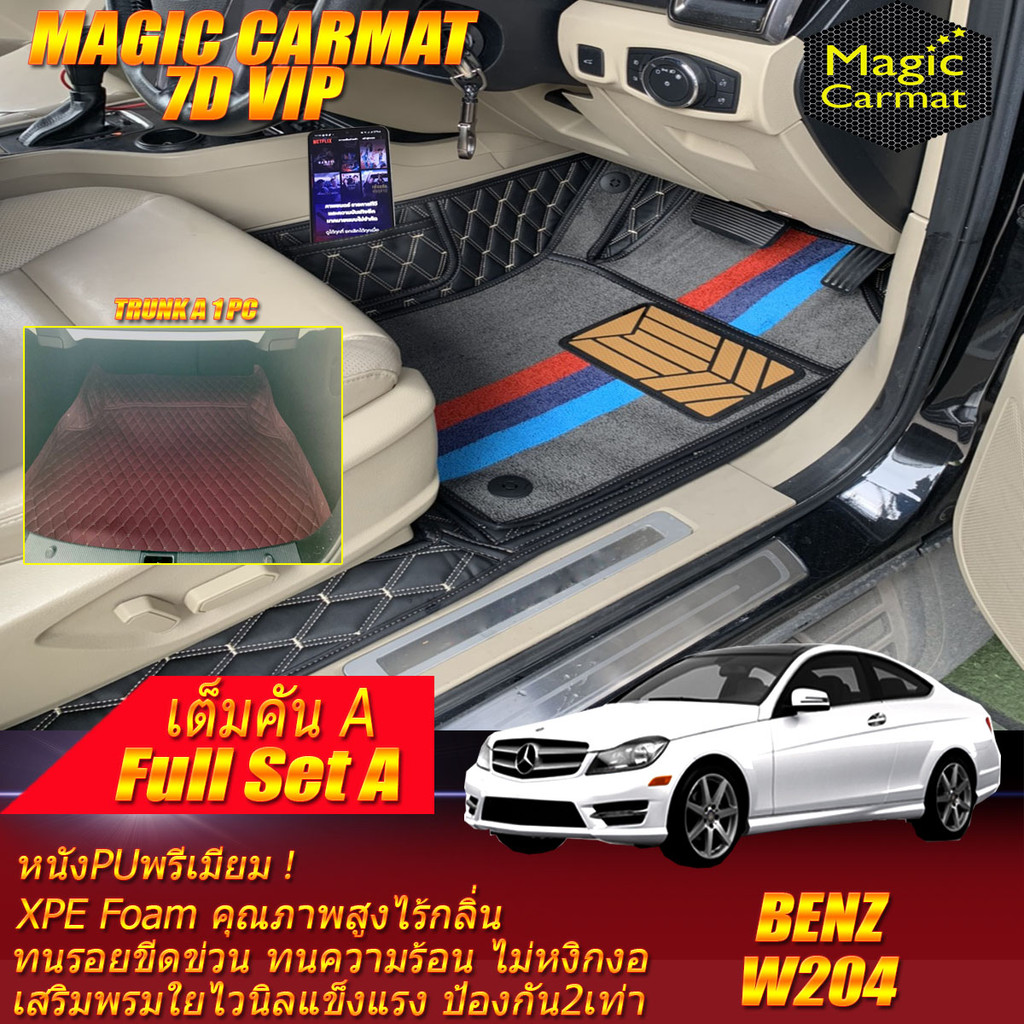 Benz W204 Coupe 2008-2014 (เต็มคันรวมท้ายรถA) พรมรถยนต์ W204 Coupe C180 B18S C43 C63 C250 พรม7D VIP 