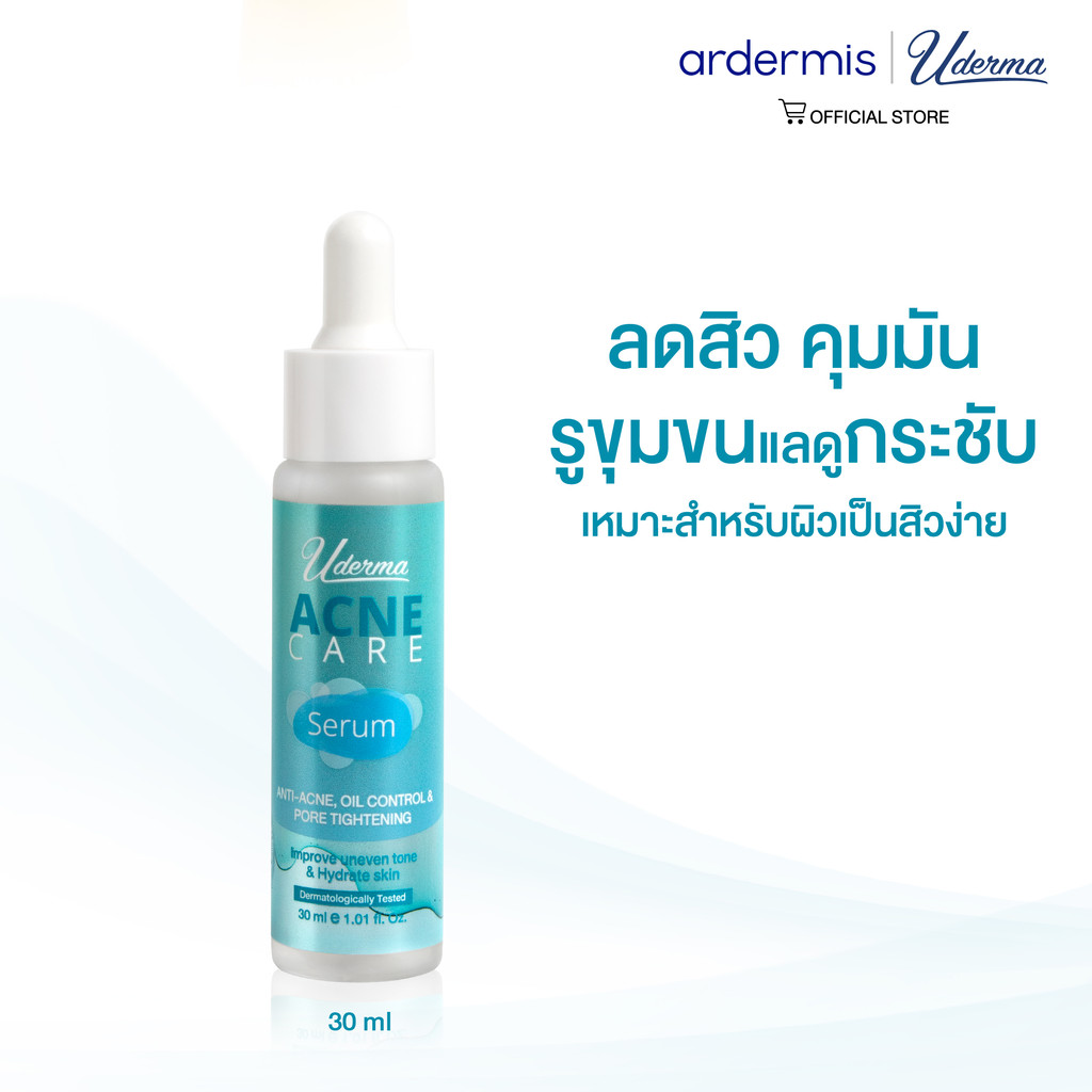 Uderma Acne Care Serum 30ml ยูเดอร์มา แอคเน่ แคร์ เซรั่ม ลดสิว คุมมัน รูขุมขนแลดูกระชับ สำหรับผิวเป็นสิวง่าย