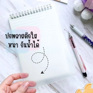 สมุดโน๊ตสันห่วง แนวตั้ง สมุดโน้ตสันห่วง สมุด มินิมอล ปกใสA5 B5 มีเส้น เส้นกริด ตาราง สมุดสไตค์มูจิ เปิดได้ 360 องศา