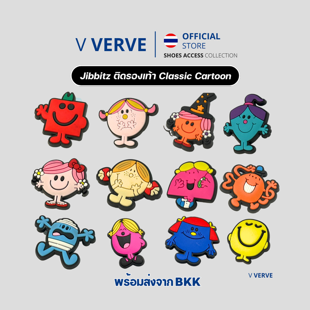 Verve - สินค้า Jibbitz การ์ตูน Mr.Happy ตัวติดรองเท้า ลายการ์ตูน ลายหายาก เมืองไทยหายาก นำเข้า 100%