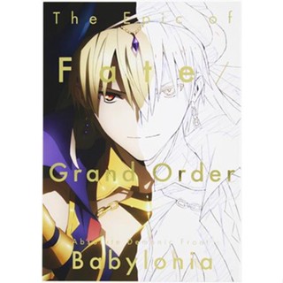 หนังสือ The Epic Of Fate Grand Order Absolute Demonic Front: Babylonia L04457070