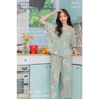 ชุดนอน Muslin pajamas [โค้ด MUSSEP65 ลด 65 ฿]  ชุดนอนผ้าเยื่อไผ่ ผ้านุ่มใส่สบาย ระบายอากาศ (รุ่น A257,G257)