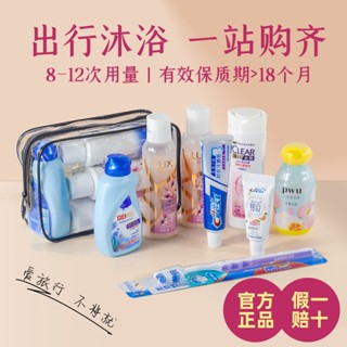 ๑Clear Rex Dauphine Travel Pack แชมพูเจลอาบน้ำครีมนวดผมสุภาพสตรีว่ายน้ำธุรกิจท่องเที่ยวแบบพกพาล้างกระเป๋าเก็บ