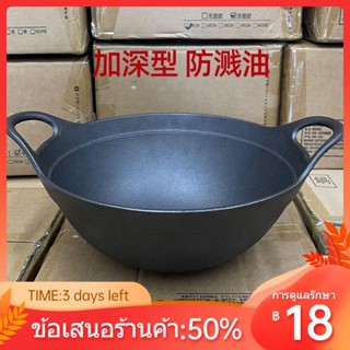 ❦♣❉ส่งออกไปญี่ปุ่น กระทะทอด กระทะเหล็กหล่อ ไม่เคลือบ non-stick กระทะในครัวเรือน เหล็กหมู old-fashioned double-eared หม้อ