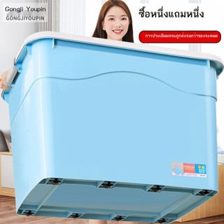 กล่องเก็บของขนาดใหญ่พิเศษ กล่องเก็บเสื้อผ้าพลาสติกในรถยนต์ กล่องเก็บของเล่นผ้านวม กล่องเก็บของกระจุกกระจิกมัลติฟังก์ชั่น