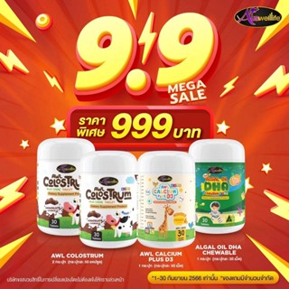 [4ชิ้น 999บาท] AWL DHA Algae Oil ดีเอชเอ Calcium Plus 3D แคลเซี่ยม วิตามินดี3 Colostrum โคลอสตรุ้ม Probioticโพรไบโอติค