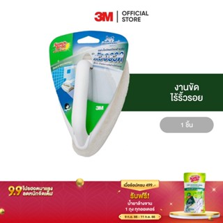 3M สก๊อตช์-ไบรต์ แผ่นใยขัดพร้อมด้ามจับหัวจรวดงานขัดล้างป้องกันไร้ริ้วรอย Scrubber Jet White