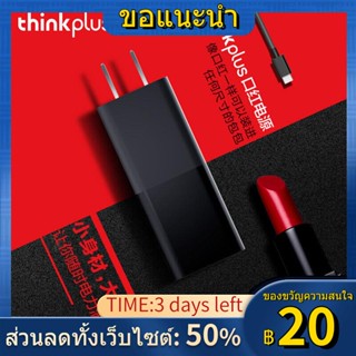 ✓❍○Lenovo Thinkpad thinkplus ลิปสติกแหล่งจ่ายไฟ 65W โทรศัพท์มือถือแท็บเล็ตโน้ตบุ๊ค YOGA14 X1 X39