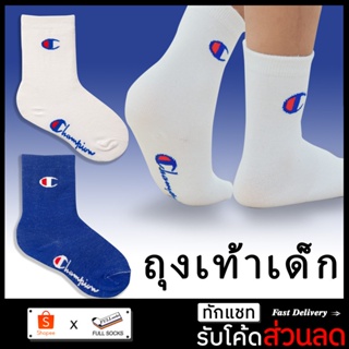 ถุงเท้าเด็ก แชมป์ เปี้ยน ไซส์ 3-6 ปี Champion Baby Socks Size_C29