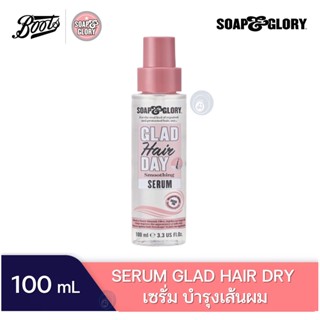 Soap and glory glad day hair serum 100mL soap &amp; glory โซพ แอนด์ กลอรี่ แกลด เซรั่ม 100 มล