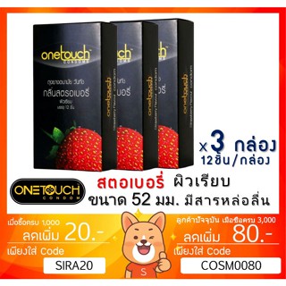 ลดเพิ่ม 8% ถุงยางอนามัย Onetouch Strawberry วันทัช สตรอเบอรี่ ขนาด 52 มม. ONE TOUCH [x 3 กล่องใหญ่][BIG]