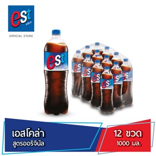 เอสโคล่า น้ำอัดลม 1 ลิตร 12 ขวด est Cola Soft Drink 1 L Pack 12