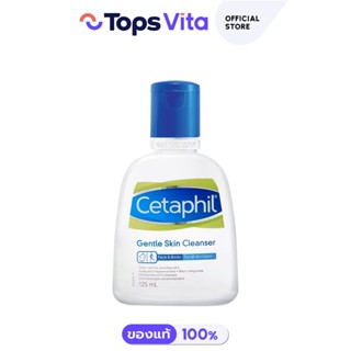 CETAPHIL เซตาฟิล คลีนเซอร์ เจนเทิล สกิน 125มล.