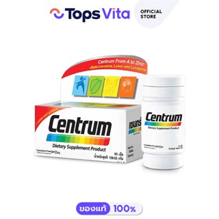 CENTRUM เซนทรัม ผลิตภัณฑ์เสริมอาหาร 90 เม็ด