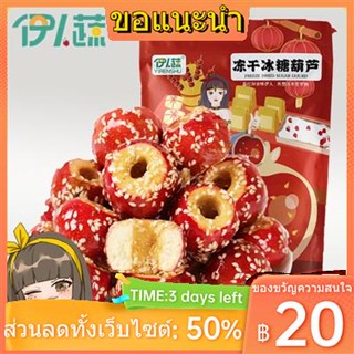 ✾✲Yiren ผัก Freeze-dried Hawthorn หวาน 123g Hollow Seedless Hawthorn ขนมขบเคี้ยวขนมขบเคี้ยวขนมขบเคี้ยวอิสระแพคเกจขนาดเล็