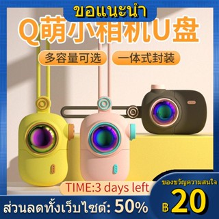 ┋✥▼U disk คอมพิวเตอร์มูลค่าสูงเฉพาะนักเรียน USB 16G32G64G128G คอมพิวเตอร์โทรศัพท์มือถือ dual-use universal car