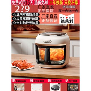 ▽▫✐Japan DELILOC Visual Air Fryer Home แก้วใหม่ใสไข่ขนาดเล็กหม้อทอดไฟฟ้าโดยไม่ต้องพลิกกลับ