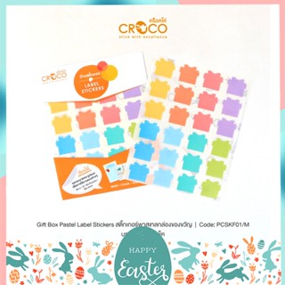 ถูกสุด สติ๊กเกอร์พาสเทล ลายกล่องของขวัญ Sticker Pastel Croco
