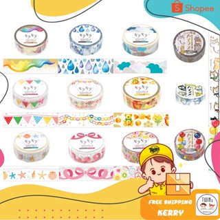 ถูกสุด เทปกาวตกแต่งสติ๊กเกอร์ เทปตกแต่ง Masking Tape ของแท้จากญี่ปุ่น ลายน่ารัก