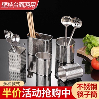 [Kitchen Accessories] ตะกร้าตะเกียบสเตนเลส แบบสองช่อง ระบายน้ํา สําหรับห้องครัว