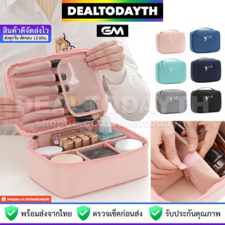 DealTodayTH กระเป๋าใส่เครื่องสำอาง อุปกรณ์แต่งหน้า EM แท้ กระเป๋าจัดระเบียบพกพาเดินทาง เก็บเครื่องสำอางค์ ลิปสติก แปรง