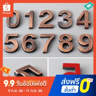 แผ่นป้ายตัวเลขอาหรับ 0-9 สไตล์โมเดิร์น สําหรับตกแต่งบ้าน