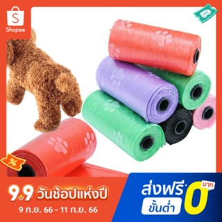 Pota 2Rolls/30Pcs Footprint Waste Pick Up Bags Dog Puppy Poop Degradable Clean-up