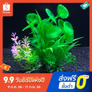 หญ้าปลอม ป้องกันการซีดจาง สําหรับตกแต่งบ้าน พิพิธภัณฑ์สัตว์น้ํา ตู้ปลา