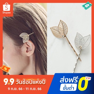 Pota Elegant Leaves Hollow Out Hairpin Slide Clip Women Fashion Accessory Decor