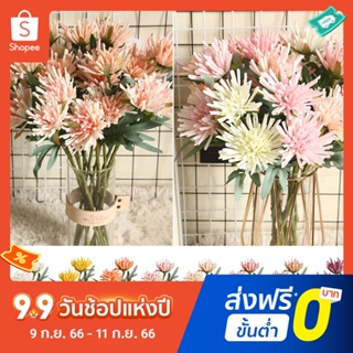 Pota ดอกเบญจมาศประดิษฐ์ สําหรับตกแต่งบ้าน สวน งานแต่งงาน งานเทศกาล DIY 1 ชิ้น