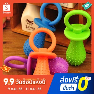 Pota 1 Pc Random Color Rubber Pacifier Puppy Dog Chewing Molar Play Toy Pet Supplies