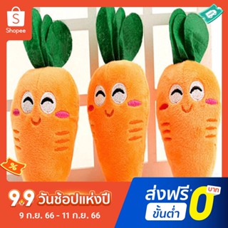 Pota Space-saving Pet Doll Pet Squeaker Doll Carrot Shape for Home