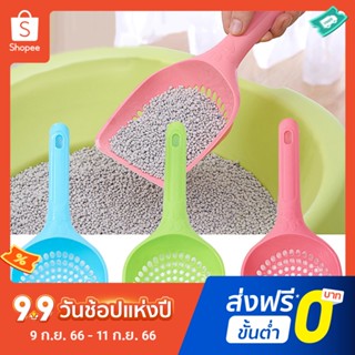 Pota Plastic Cat Litter Scoop Pet Care Sand Waste Scooper Shovel Hollow Cleaning Tool