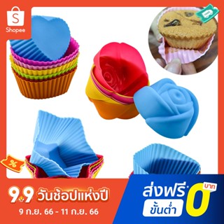 Pota 12Pcs/Set Thick Muffin Cup for Kitchen Flower Square Shaped Baking Mold Reusable