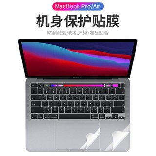 Ronghui ใหม่ ฟิล์มสติกเกอร์ติดโน้ตบุ๊ก อุปกรณ์เสริม สําหรับ Apple macbookpro 14 นิ้ว Macbookair 13 นิ้ว Macbook 12